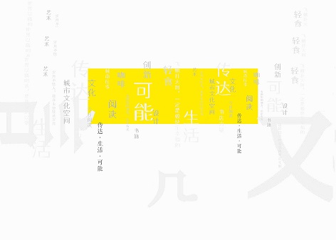 言几又最近携手百度APP、微信读书、太平鸟等八大品牌共同发起「世界的另一种答案」线上主题活动，并在官方微博发布了系列联名海报