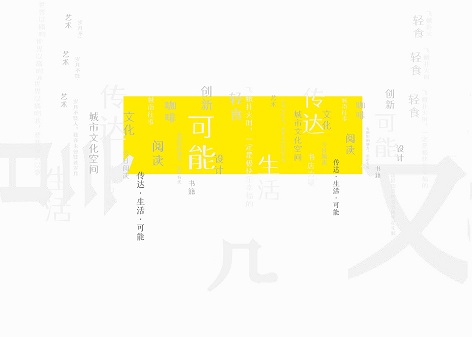 言几又最近携手百度APP、微信读书、太平鸟等八大品牌共同发起「世界的另一种答案」线上主题活动，并在官方微博发布了系列联名海报