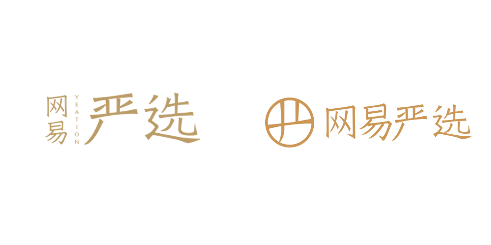 网易旗下自营生活家居品牌「网易严选」更换新logo