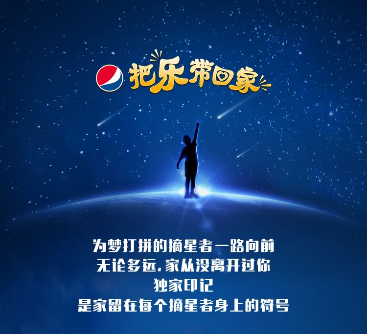把乐带回家,品牌 ip 的成长需要聚焦年轻人