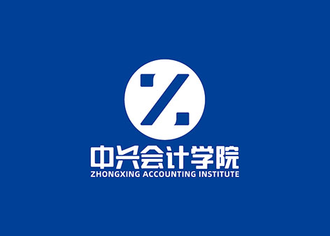 中兴财税品牌标志设计