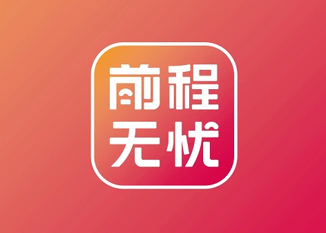 近日前程无忧突然宣布品牌焕新，启用全新设计的品牌LOGO。