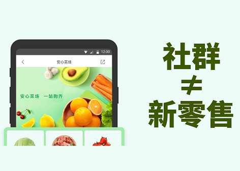 零售升级背后是人货场的重构，是经营思维模式的转变，是“以店面为中心”向“以顾客为中心”的转变。