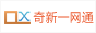 奇新一网通