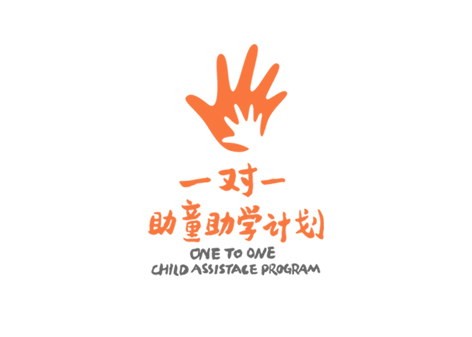 米莱为基金会针对留守儿童发起的“一对一助童助学计划”设计项目logo