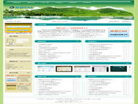 奇新CMS主题（绿色 旅游）