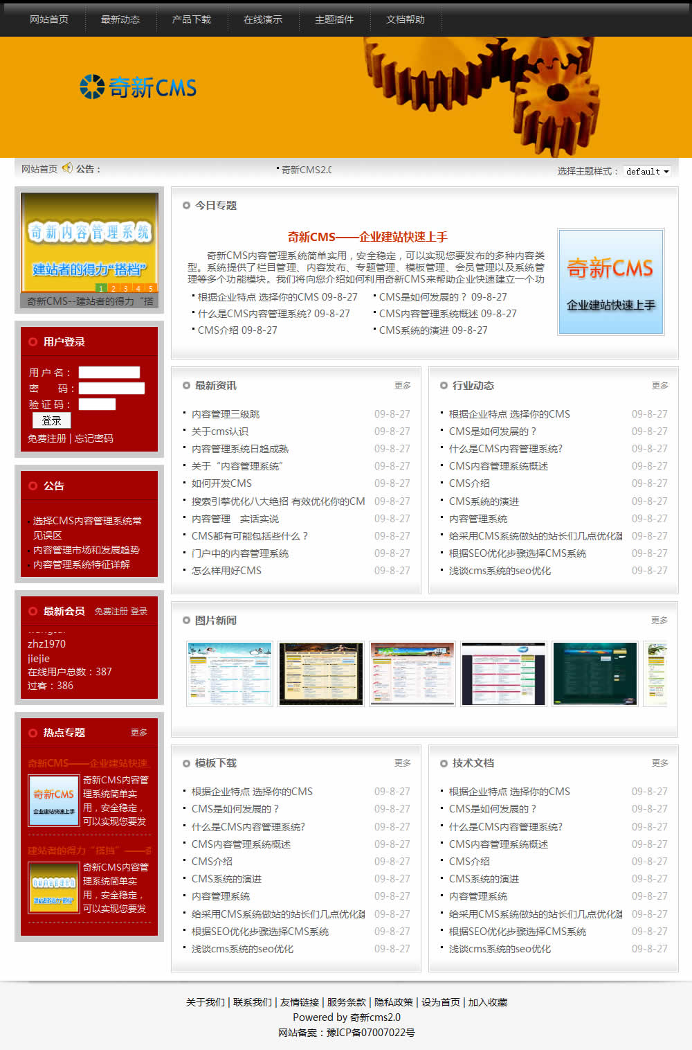 奇新CMS主题（白色30）